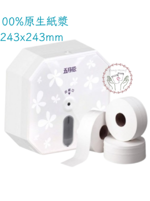 中央抽取式捲筒紙