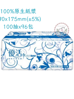 優活大抽