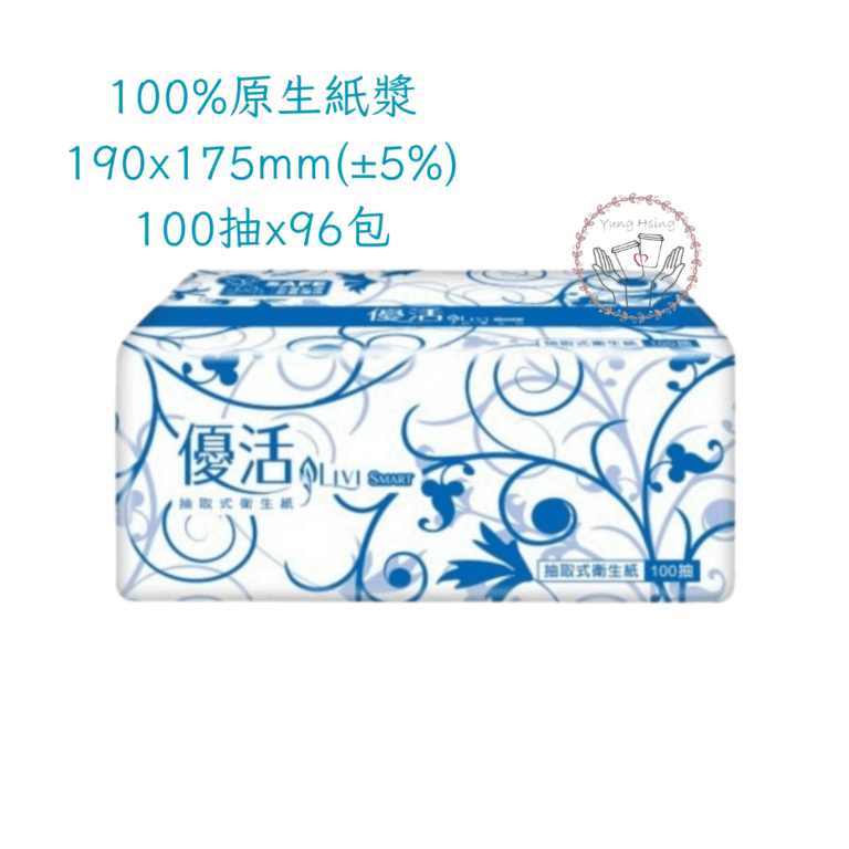 優活大抽