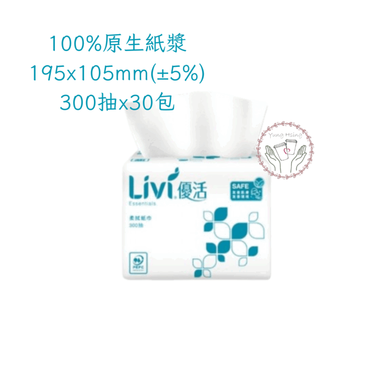 優活倒抽