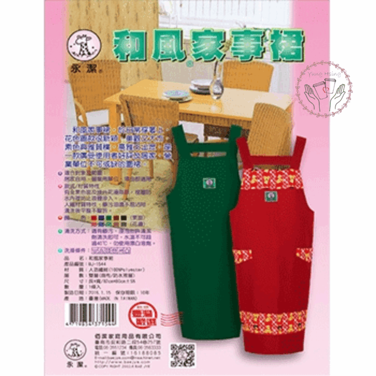 素色和風家事裙