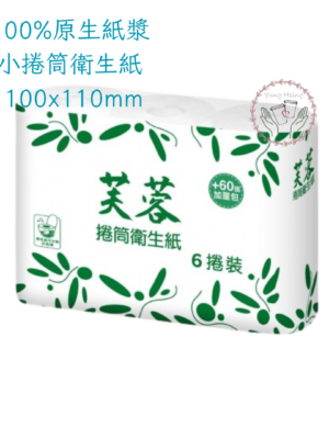 芙蓉小捲筒衛生紙