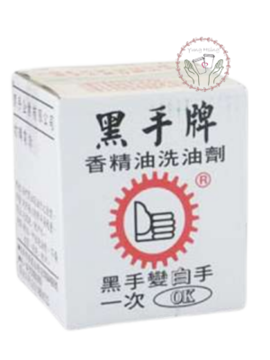 洗手粉