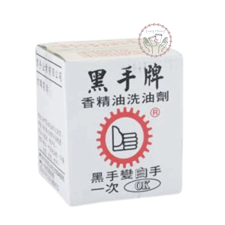 洗手粉