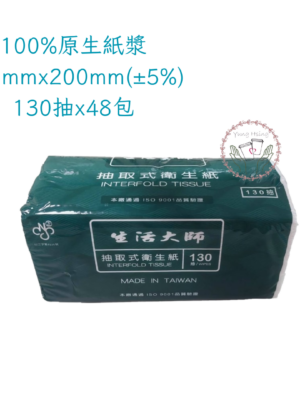 生活大師大抽