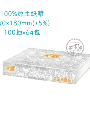 芙蓉太空包面紙