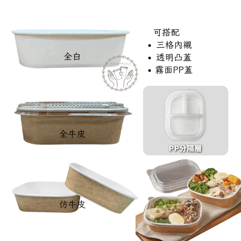 860長方形鮮食盒