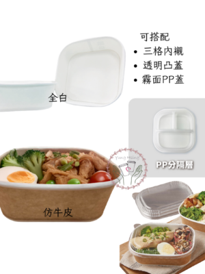 930cc方形鮮食盒