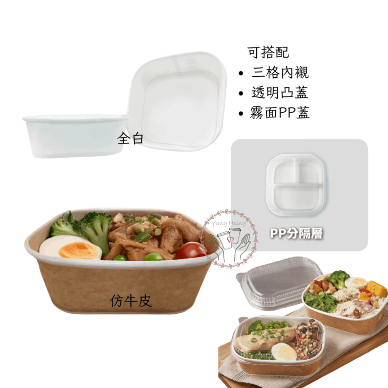 930cc方形鮮食盒