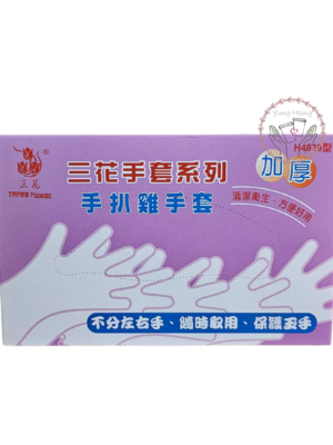 加厚免洗手套