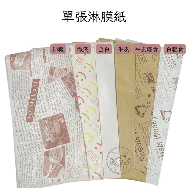 單張淋膜紙(薄款)