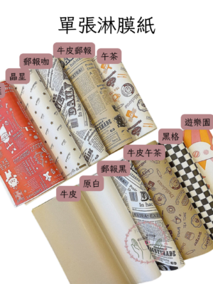 單張淋膜紙(厚款)