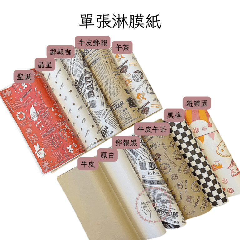 單張淋膜紙(厚款)