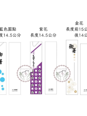 筷套