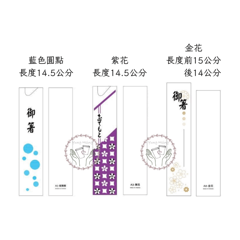 筷套