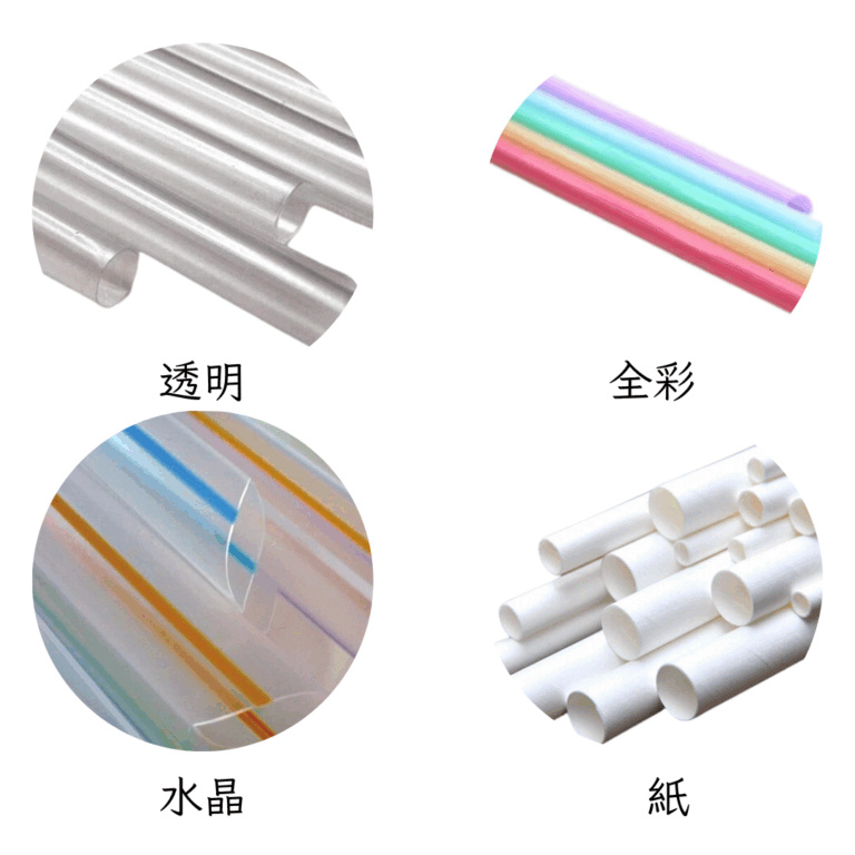 吸管