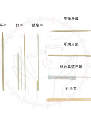 竹製品