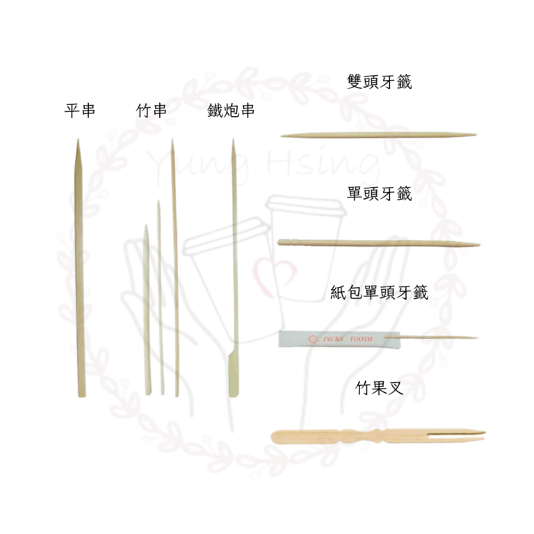 竹 竹製品