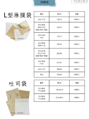 淋膜紙袋