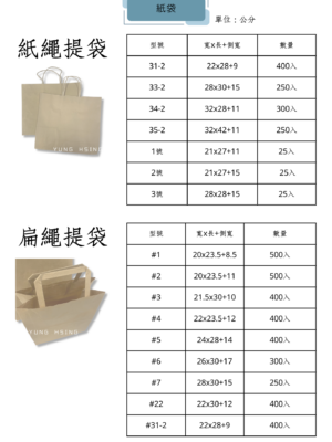牛皮提袋