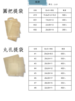 牛皮提袋