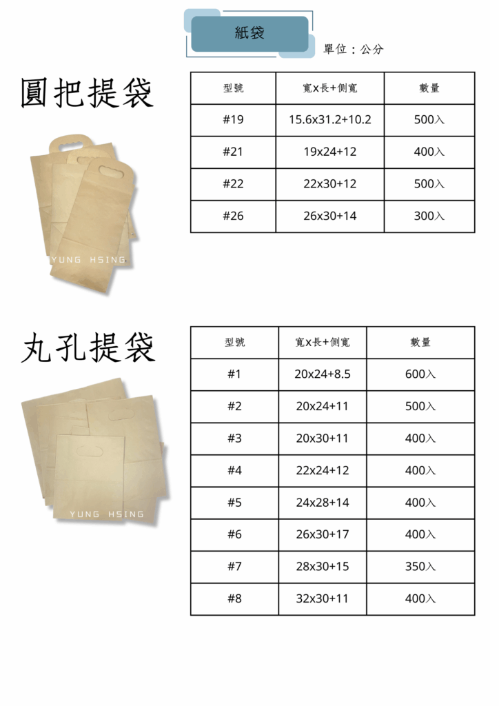 牛皮提袋