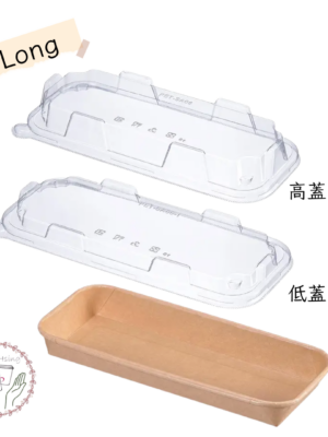 捲邊紙壽司盒(長)