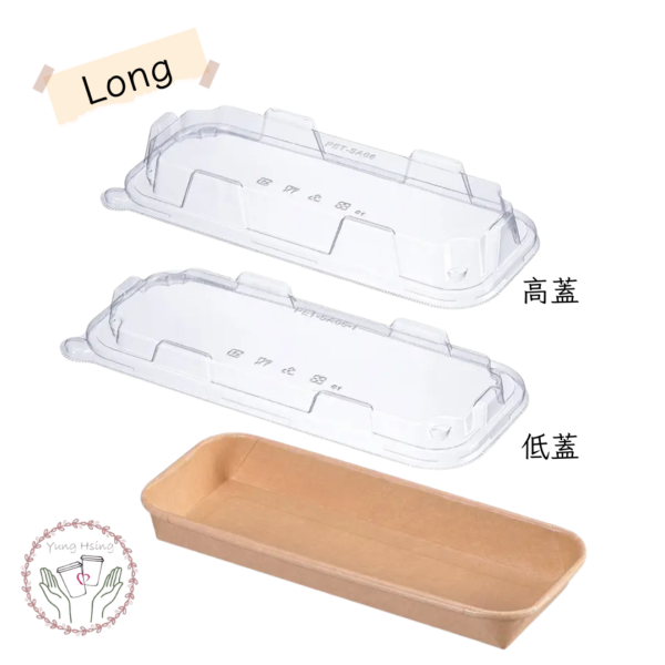 捲邊紙壽司盒(長)