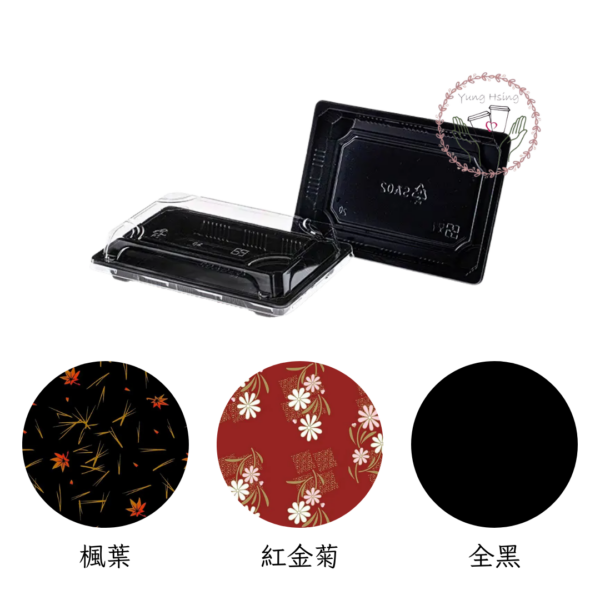 壽司盒S